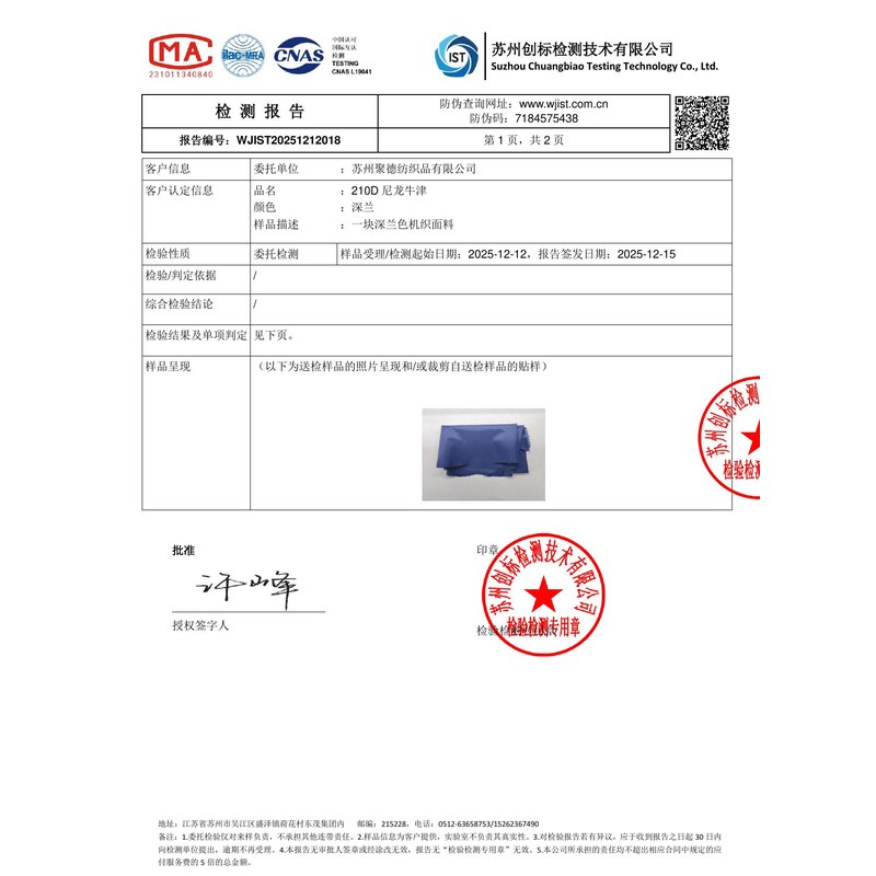 西昌旗帜颜色的潘通色匹配与色差控制：从色卡到成品的对色要点